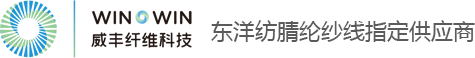 威豐纖維科技 東洋紡腈綸紗線指定授權(quán)供應(yīng)商